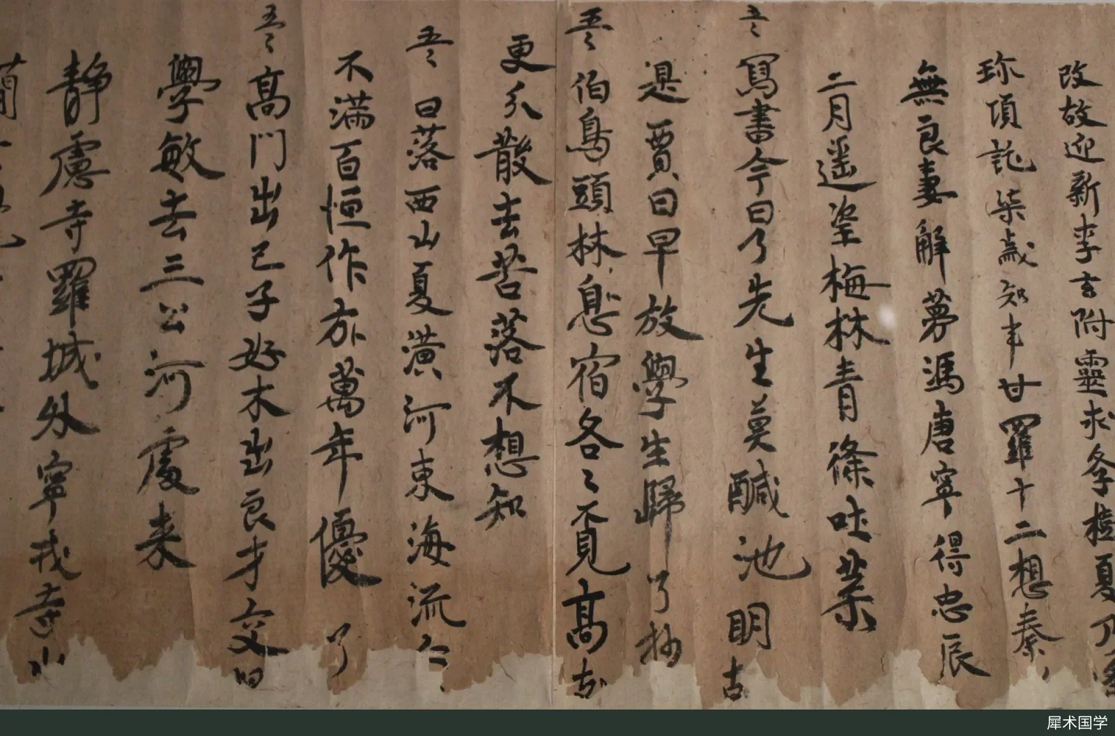 吐鲁番阿斯塔那墓出土的唐代《论语》郑玄注写本残卷，横向展开的纸卷上写满竖行墨书